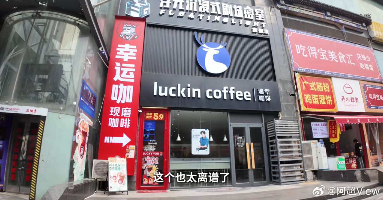 幸运咖 阴阳瑞幸老对手了！已经不存在阴不阴阳了！直接明着来就好了