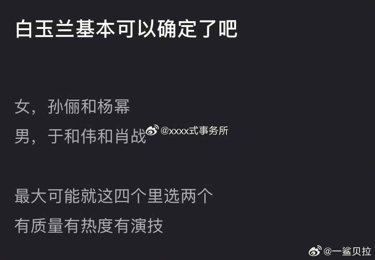 为什么把孙俪和杨幂放一起啊 