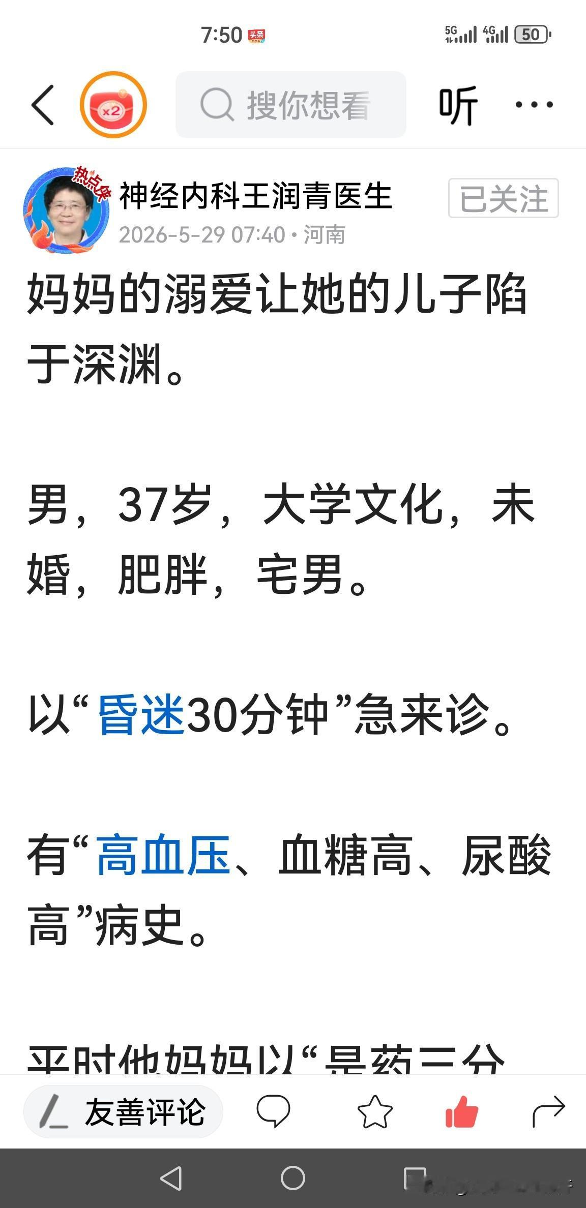 为人母者，当为儿子远虑

王润青主任发的母亲溺爱儿心痛儿子，不让他出去工作，三十
