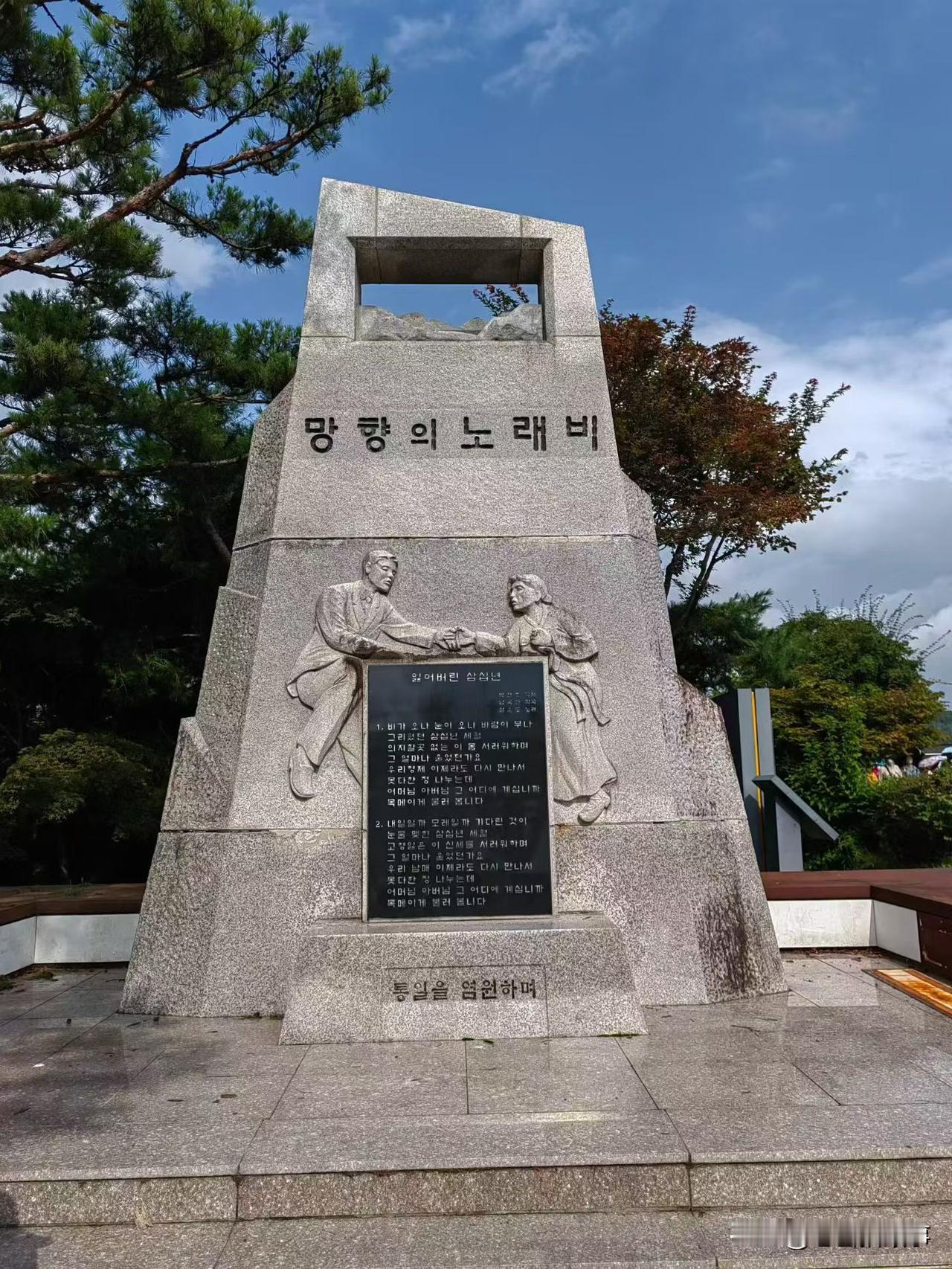 顶着烈日来看看三八线，据说是全世界人都会来的地方！
         DMZ:非