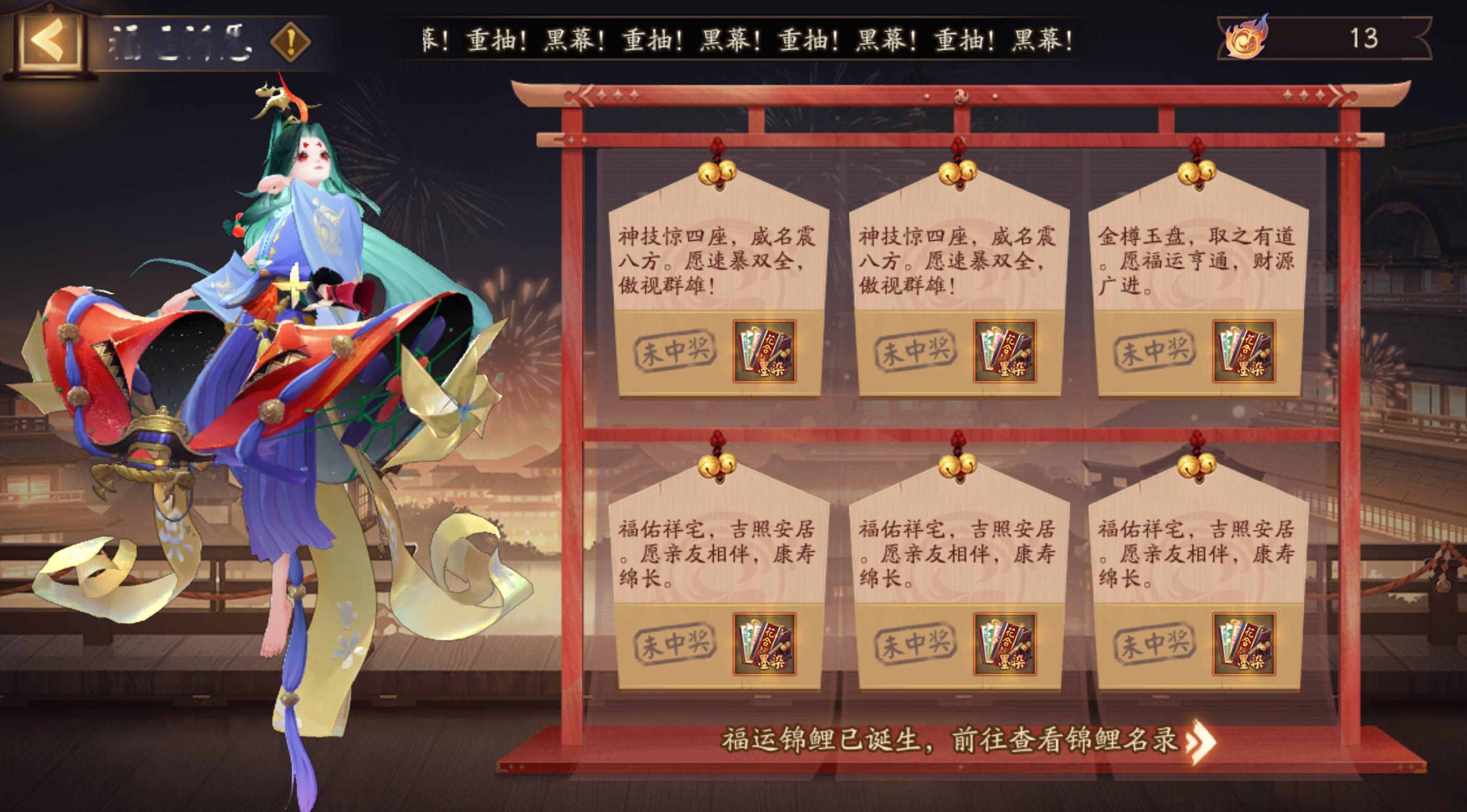 #阴阳师手游[超话]##超话创作官# 中了，中了！哈哈哈哈哈 我中计了对弈连胜断