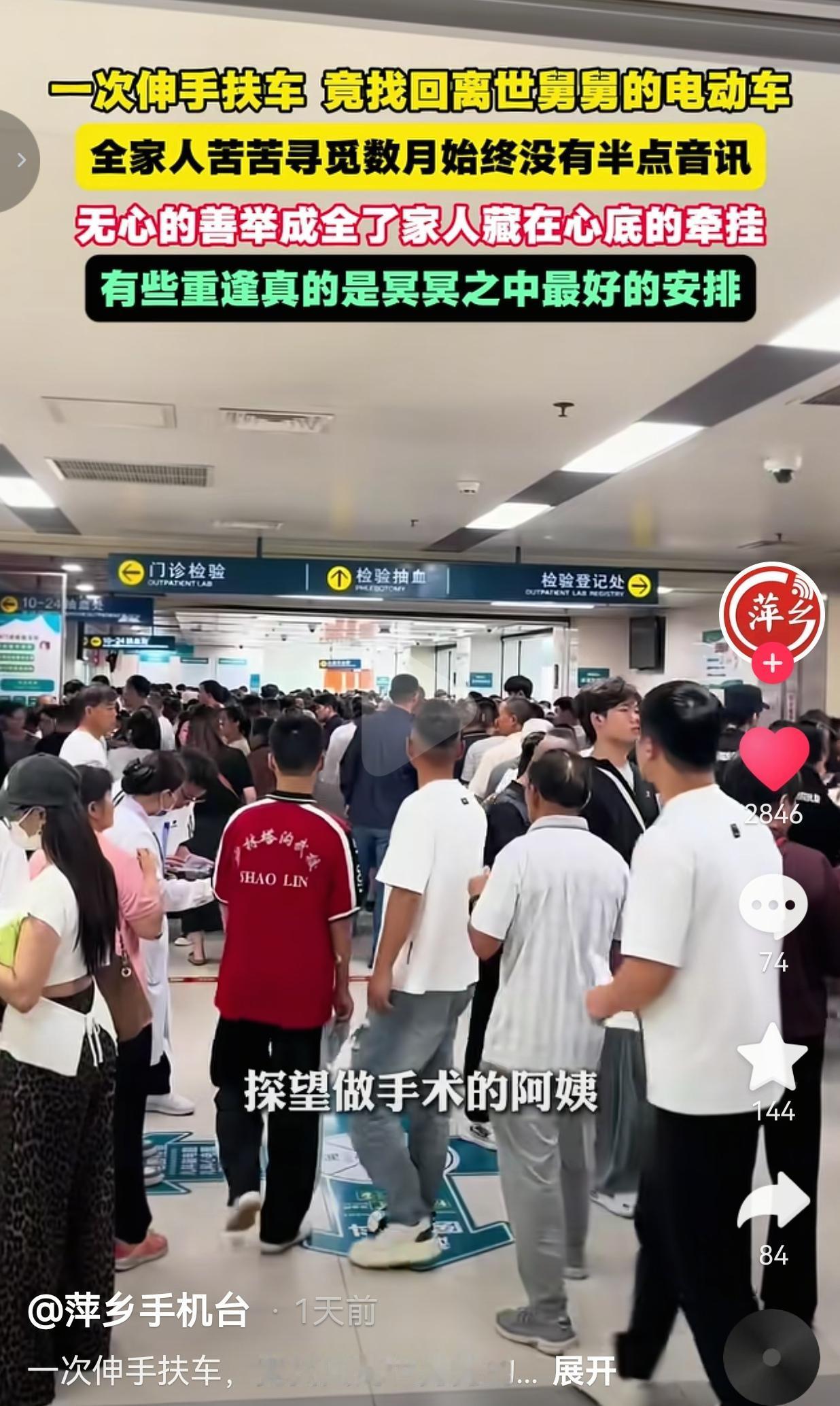 女子顺手扶起倒地电动车，意外寻回舅舅失踪数月的电动车，一场暖心的巧合
 
谁能想