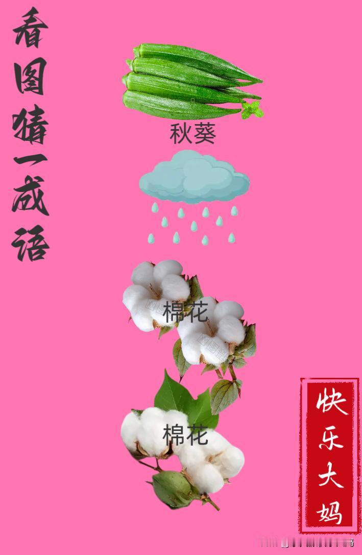 锻炼大脑，激活知识储备，发挥个人的聪明才智，我们共同努力，把传统汉语文化传承下去