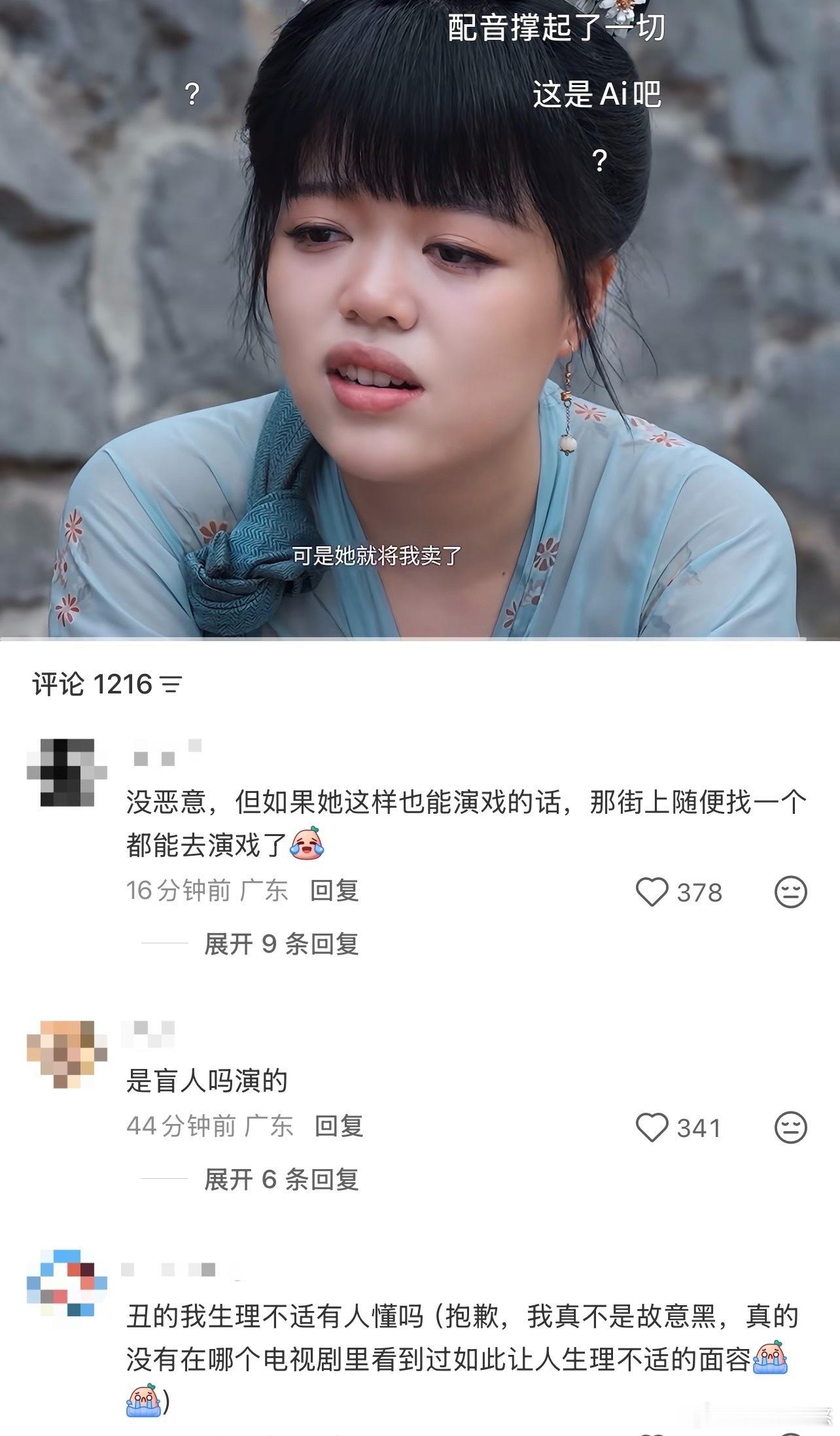 厚本我不是NPC演技厚本我不是NPC演技被吐槽 不少路人刷到相关讨论后也加入了话
