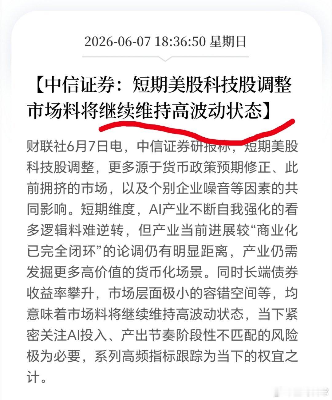 风浪越大，鱼越贵。就看，谁被洗出去。又有谁能抓好扶稳抗住风浪得鱼归呢。 