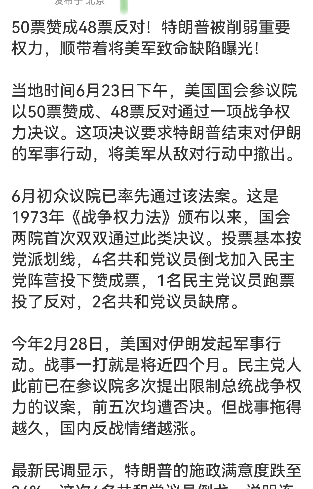 【小哈，出兵吧，跟老美不要讲信用】伊朗虽然已经跟美国签下了所谓谅解备忘录，但是那