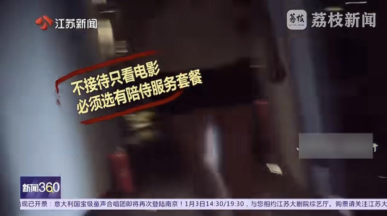 最近啊，不少人发现有些私人影院变了味儿，原本是图个私密观影的清净地，现在却成了“