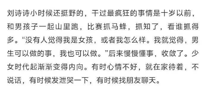 要被刘诗诗跟儿子的相处氛围笑晕甚至差点被儿子绊倒😂谁能想到刘诗诗小时候也是爬树