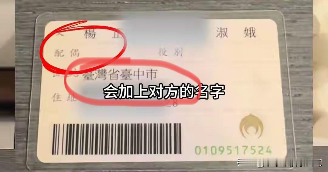 看看台湾省的身份证就知道，民进党搞“台独”纯属自导自演的闹剧！看“台湾省”三个字