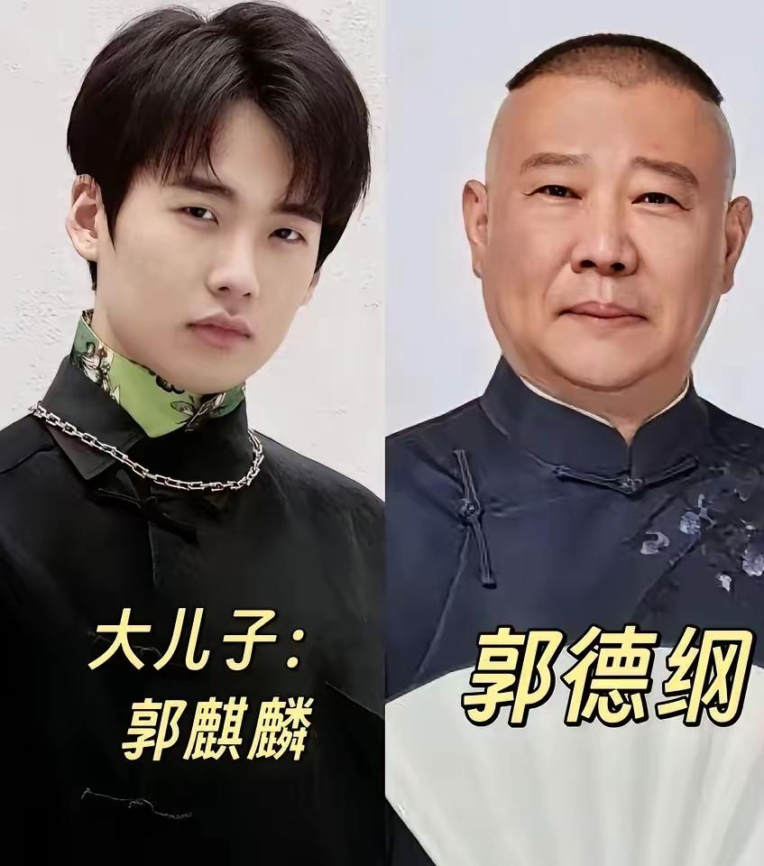 郭麒麟、巩天阔、陈大愚和父亲同框，氛围感满满，作为喜剧圈星二代，既有父辈的影子，