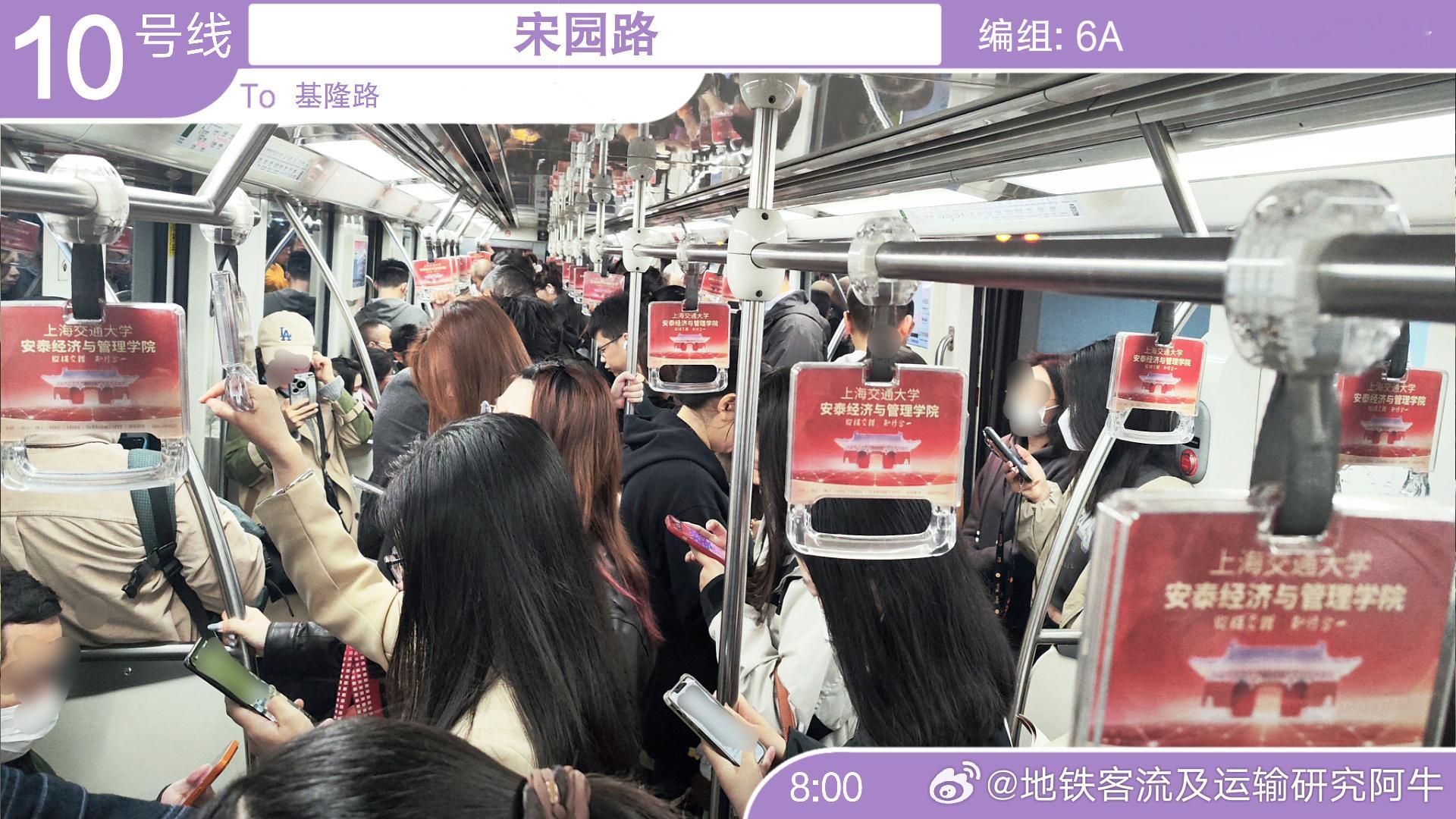 上海地铁 网友投稿：2026/4/24（周五，上海晴转多云，13~24°C）图1