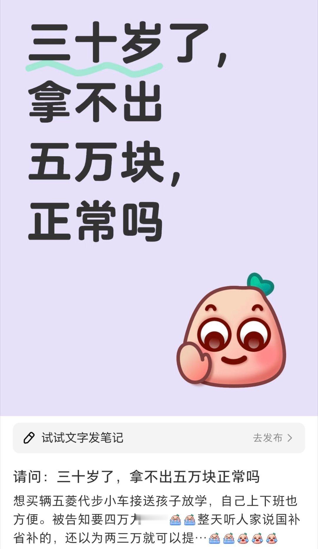 三十岁了拿不出五万块正常吗   三十岁了拿不出五万块正常吗 