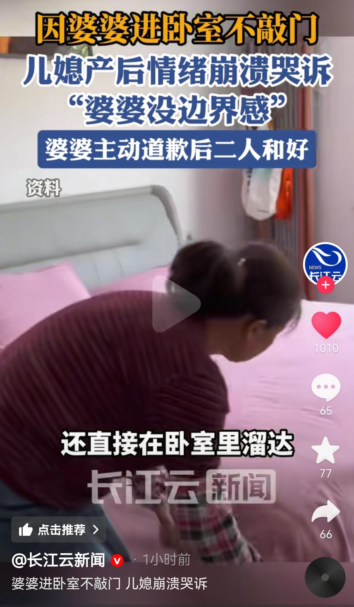 这才是处理婆媳关系的正确方式！婆婆凌晨6点闯卧室打扫卫生，可是婆婆从来不敲门，产