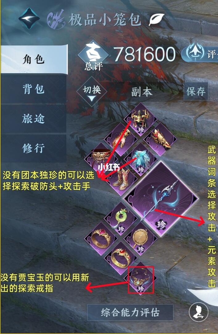 沧澜3.1最新一键7.7详细攻略，轻松抄作业！