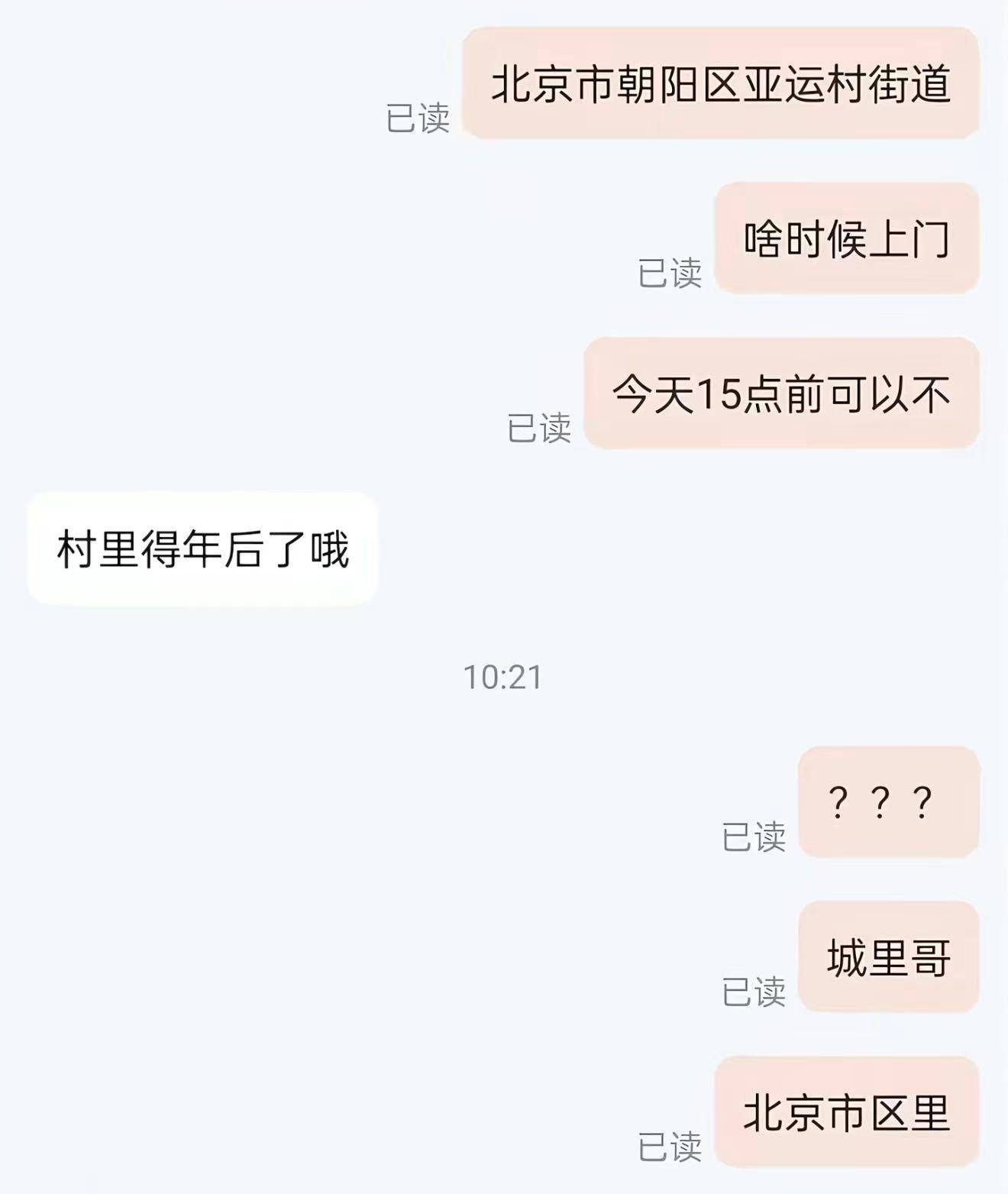 关于北京地名的地狱笑话北京确实有很多地名让你觉得特别“土”… 