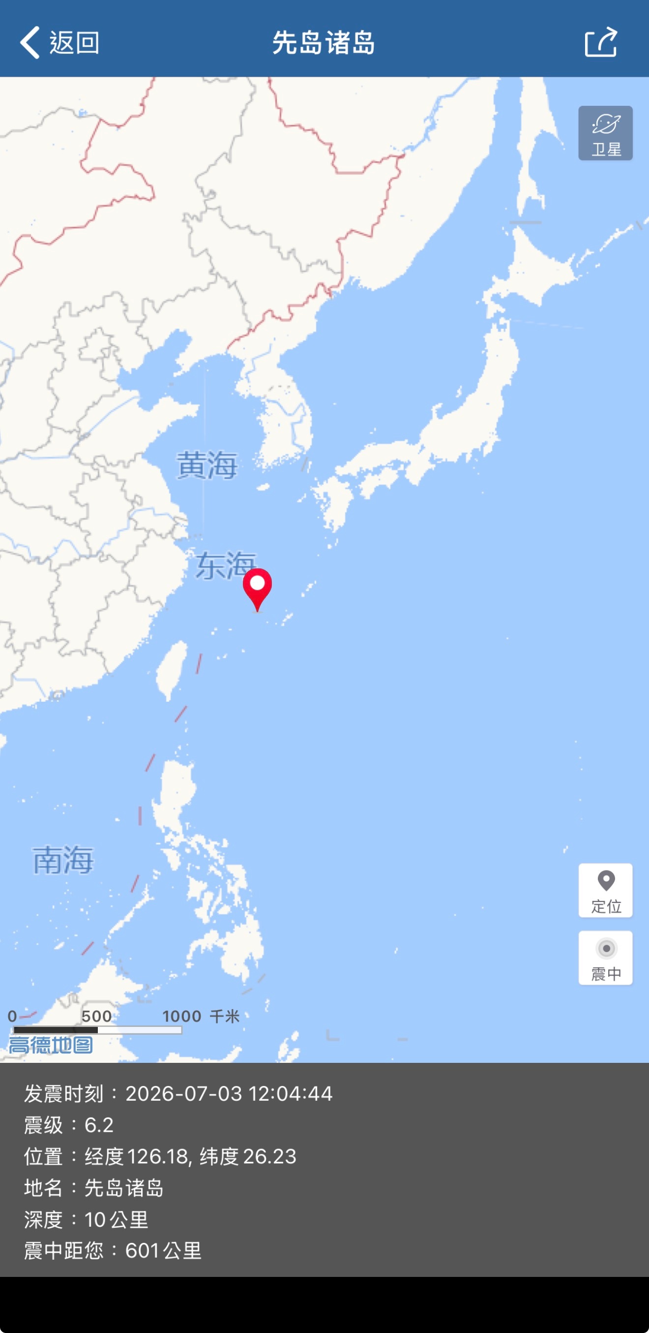 上海震感7月3日12时04分，先岛诸岛发生6.2级浅源地震，上海宝山、黄浦、闵行