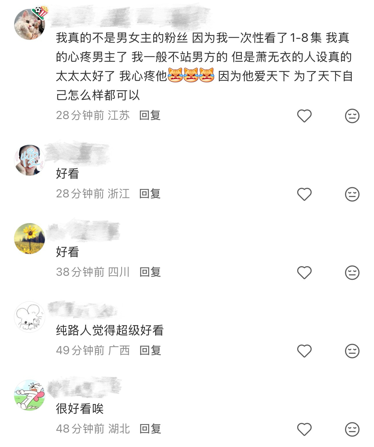 评论区真的好有趣这么多路人粉喜欢侯明昊《雀骨》我就放心了咱口碑在这里了其他的我们