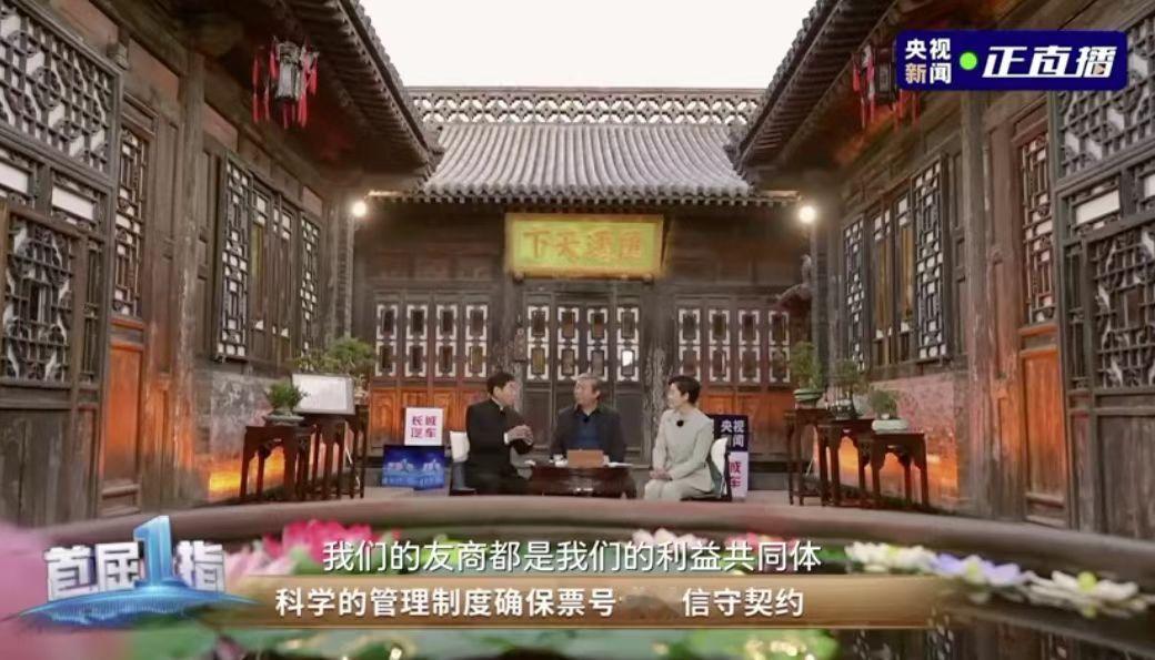 在央视《首屈一指》里看到魏总走进平遥，还挺有意思的。这座千年古城藏着最早的“金融