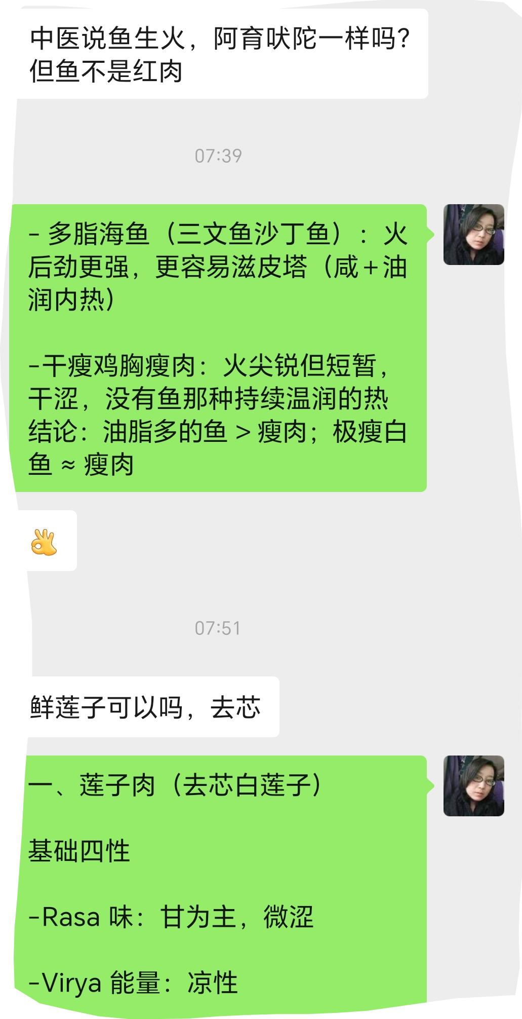 中医认为鱼在水里一刻不停是风象，因此吃了动风。阿育吠陀不承认这条链条，原因：
活