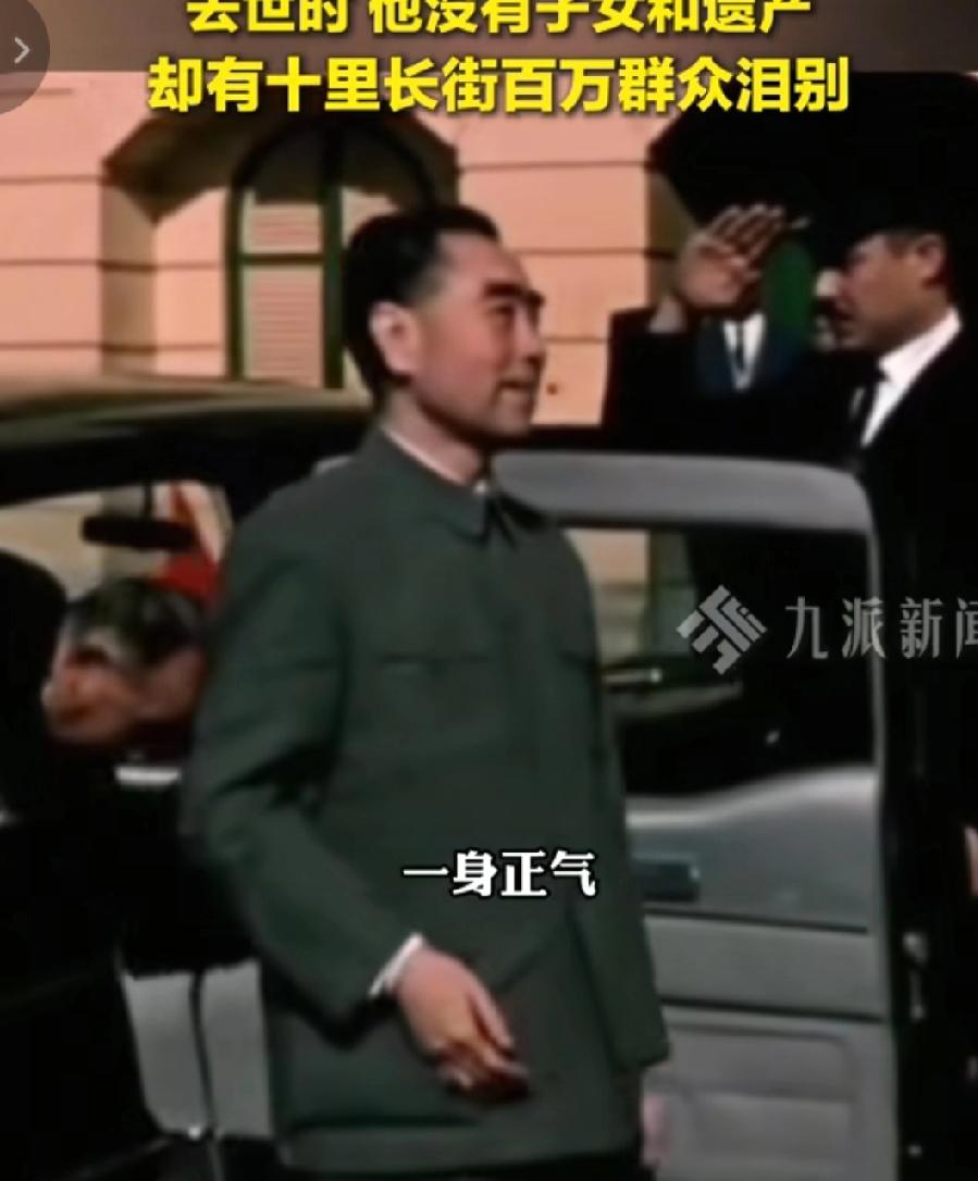 看到的人不妨留下一朵花
因为今天是个值得纪念的日子
今天是我们敬爱的周总理
逝世