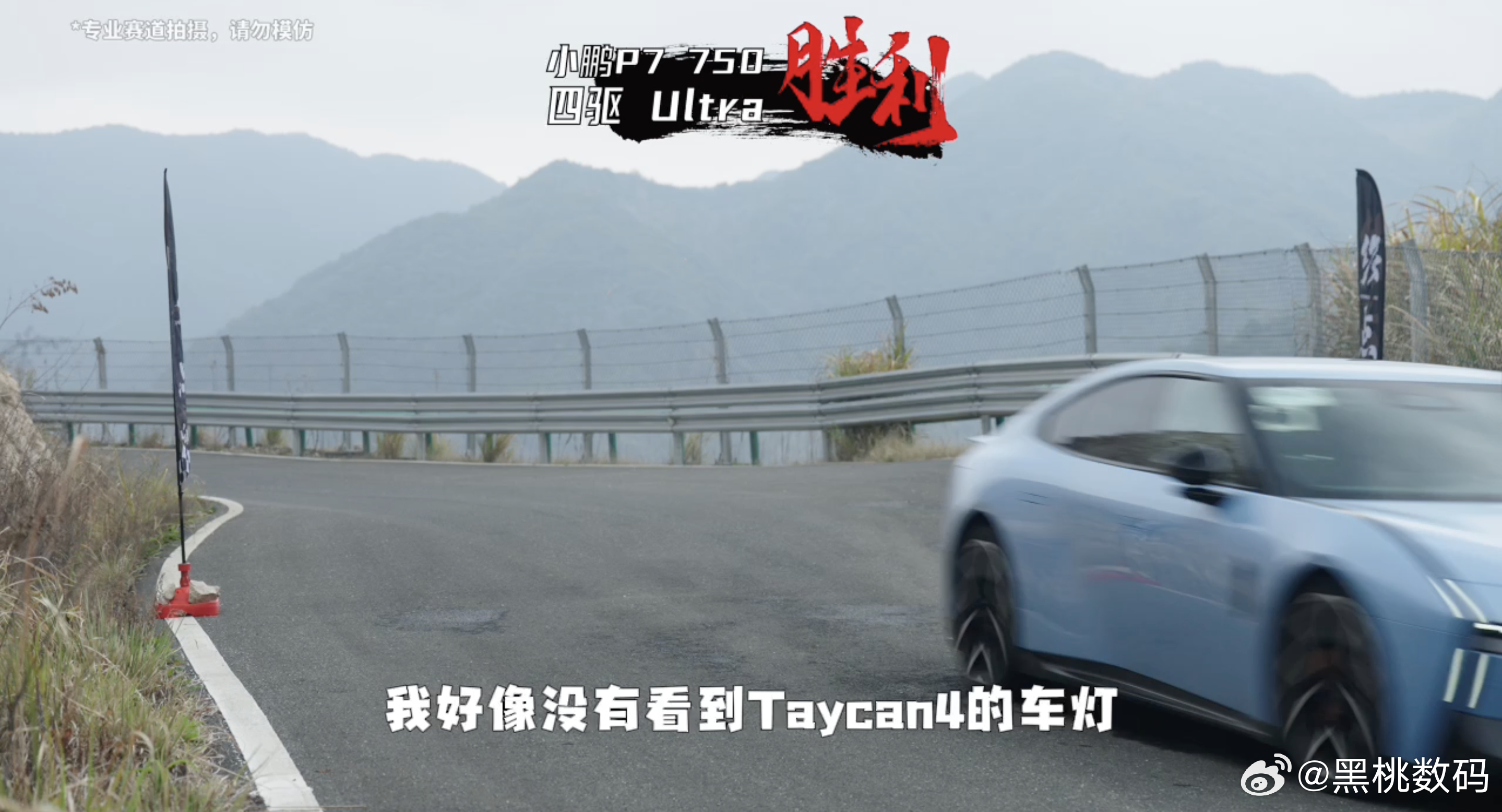 小鹏P7跑山圈速逼平百万超跑小鹏P7这次太全面了山路对决，实力见真章！ 小鹏P7