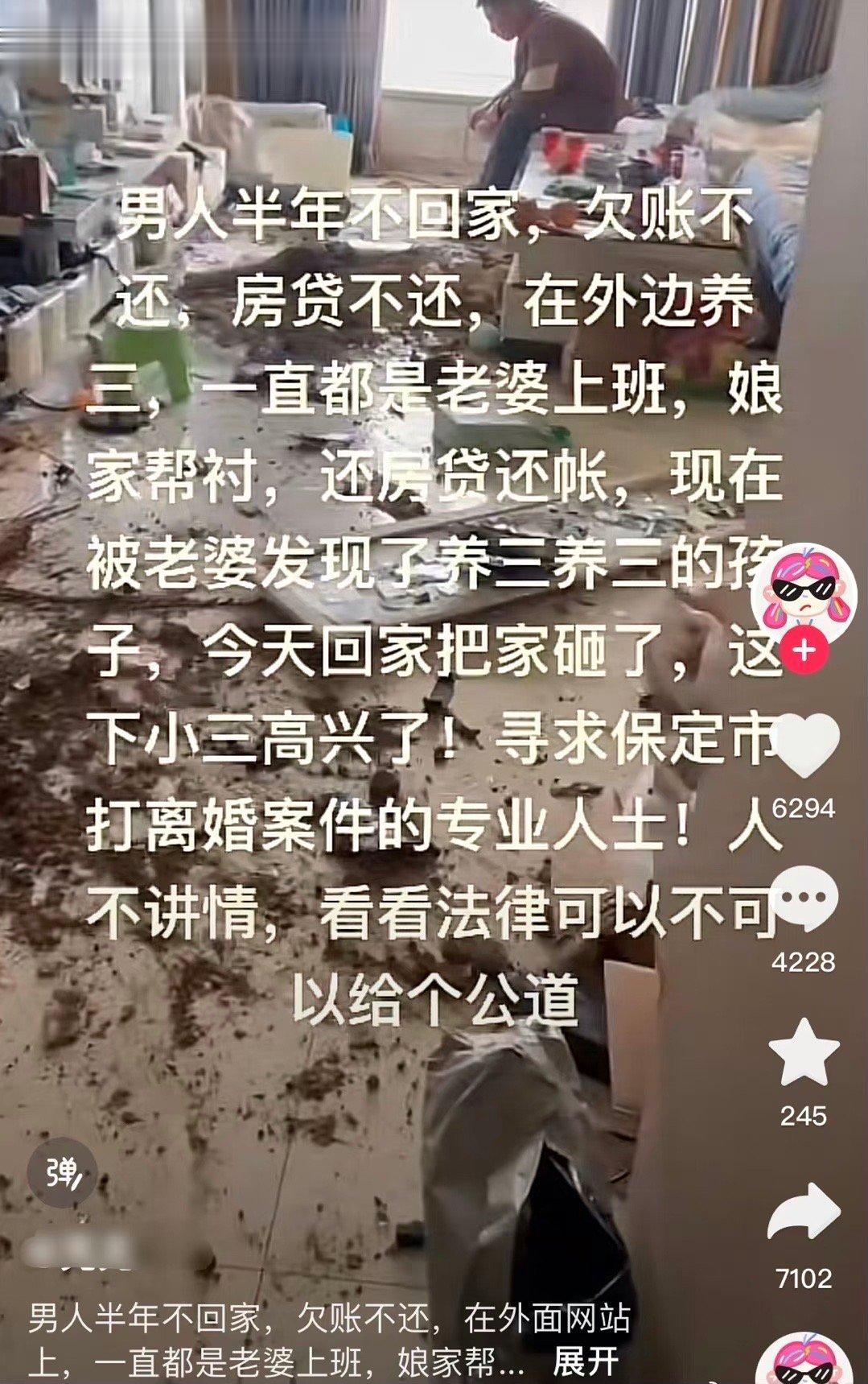 男的找小三被发现，把家砸了…#北大宿舍聊天 婚姻残酷真相# ​​​