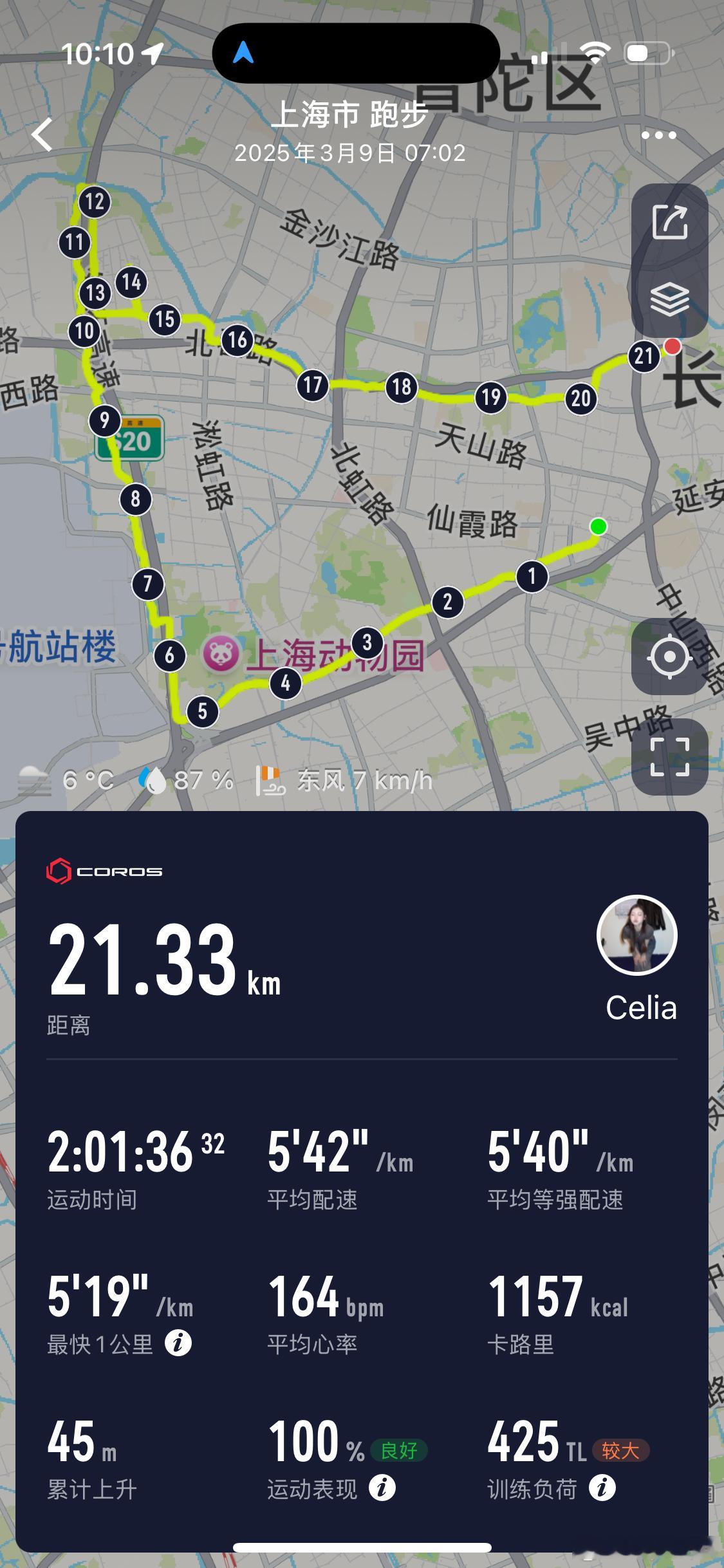 上海女子半马完赛啦。附上我们的跑前🍷&跑后✌🏻这个点已经猛猛跑完21k洗完热