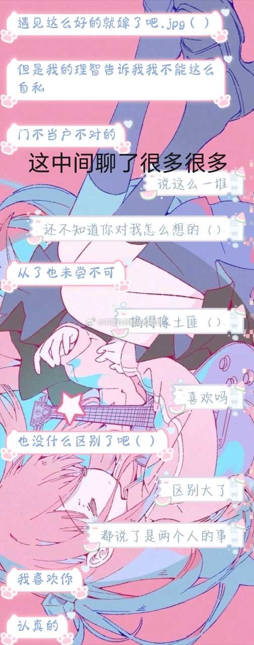 21259接20778网页链接，19655网页链接勇敢了一下和xxd坦白了，xx