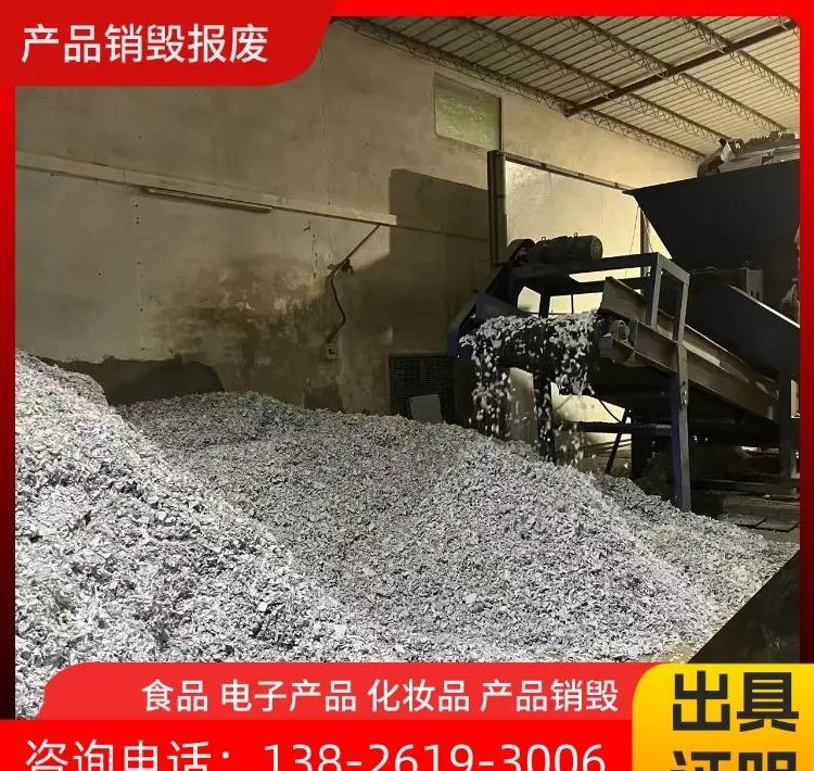 东莞临期医药制剂合规销毁公司。东莞临期医药制剂合规销毁公司    东莞工业危废与