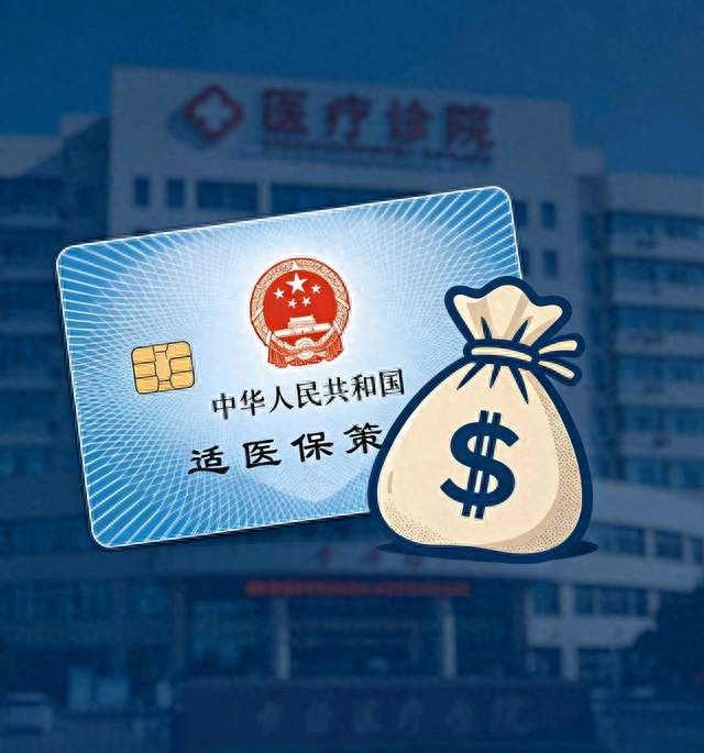 医保控费全面收紧！2026看病大变天，开药、住院新规所有人必看