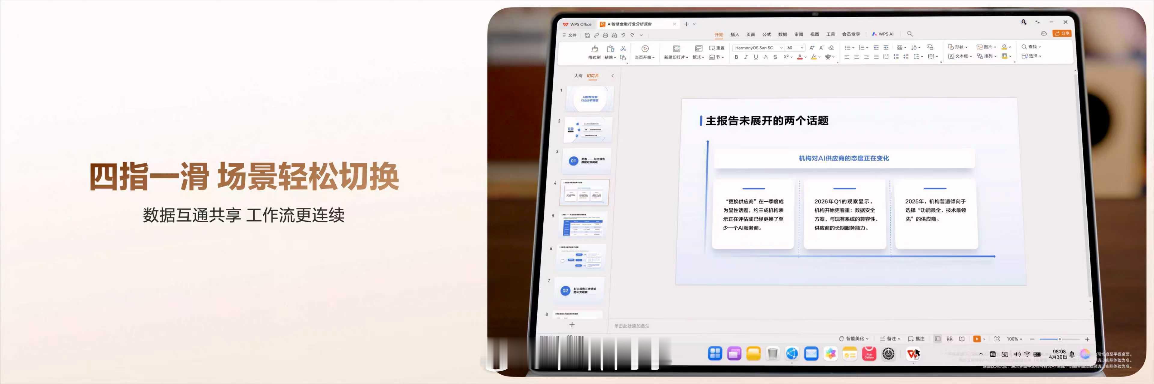 华为MatePad Pro Max搭载麒麟T93 Pro旗舰芯片，软硬芯云协同，