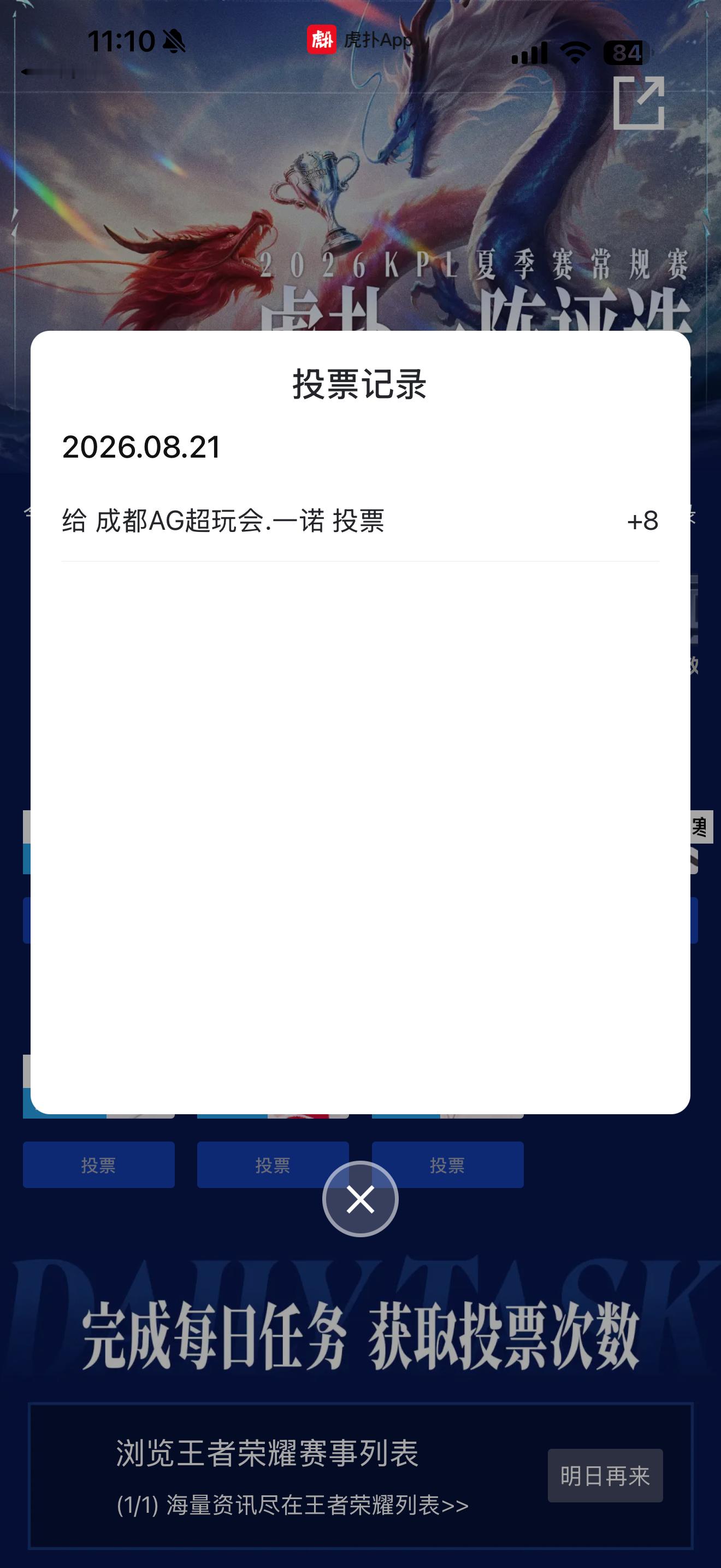 开始投票了 