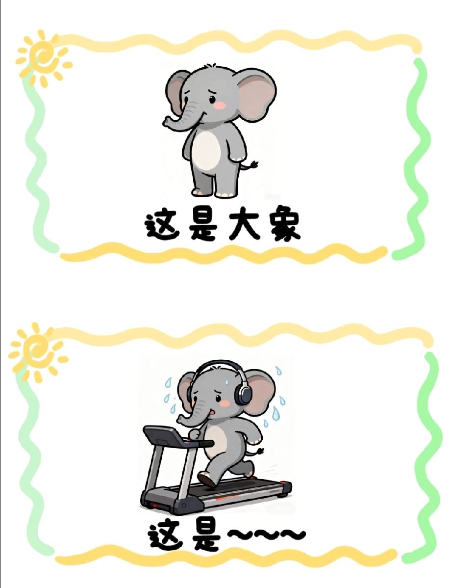 开头以为是普通大象，下一秒笑喷：这“健身象”的操作也太离谱了吧？