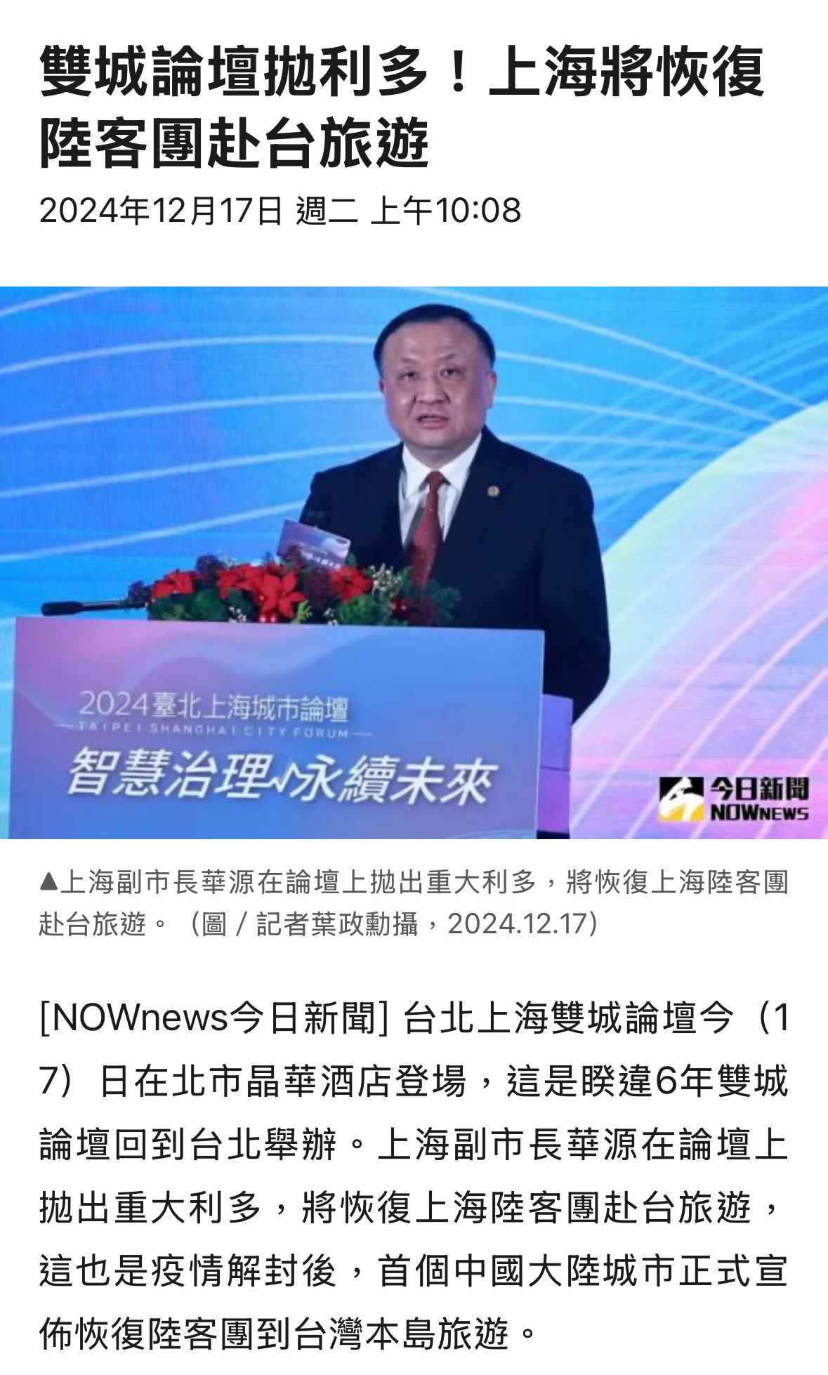 利好消息，上海即将恢复赴台旅游！（好想去大/小巨蛋看一次演唱会[悲伤]） 