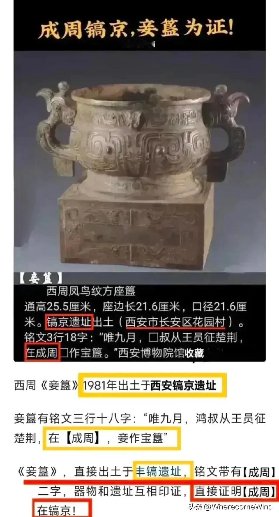 成周与南阳如出一辙。
西周时期，
成周就是镐京。
平王东迁后，
雒邑被称作了成周