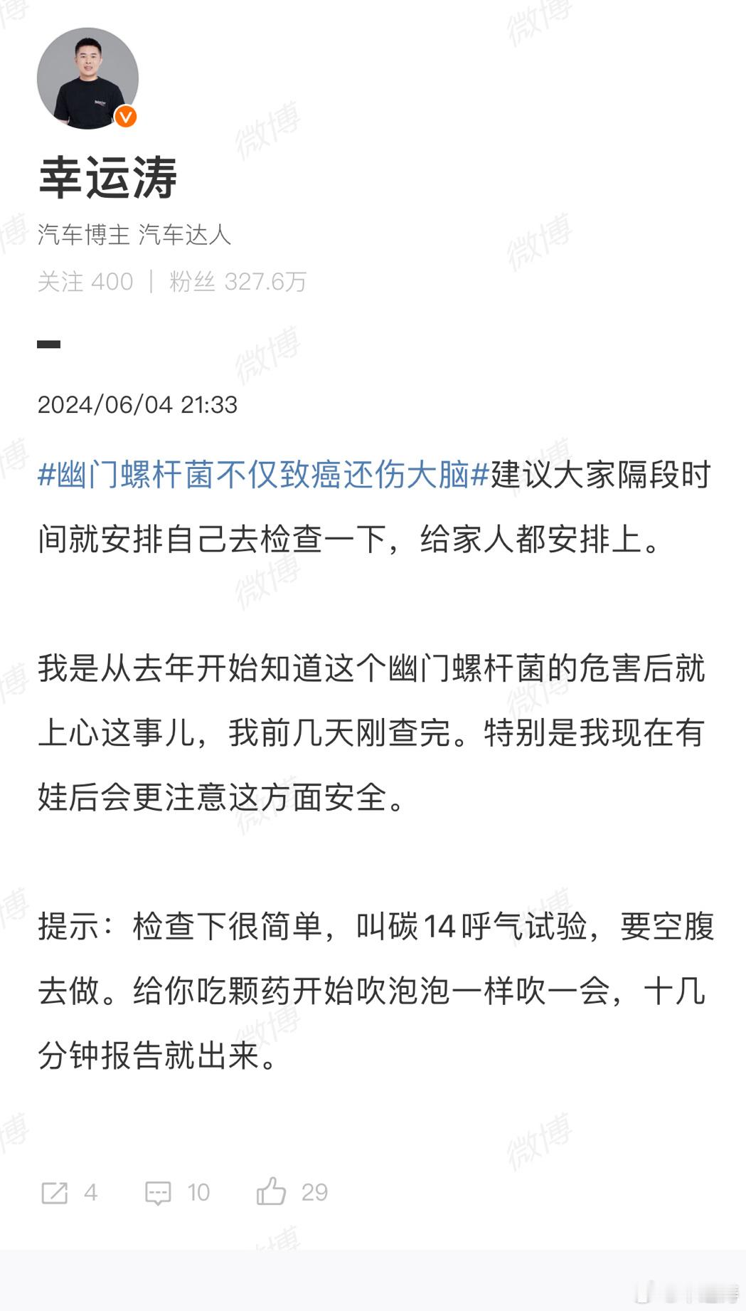 #我国幽门螺杆菌的感染率高达59%#上次我就有提到过这个，建议大家隔段时间就去检