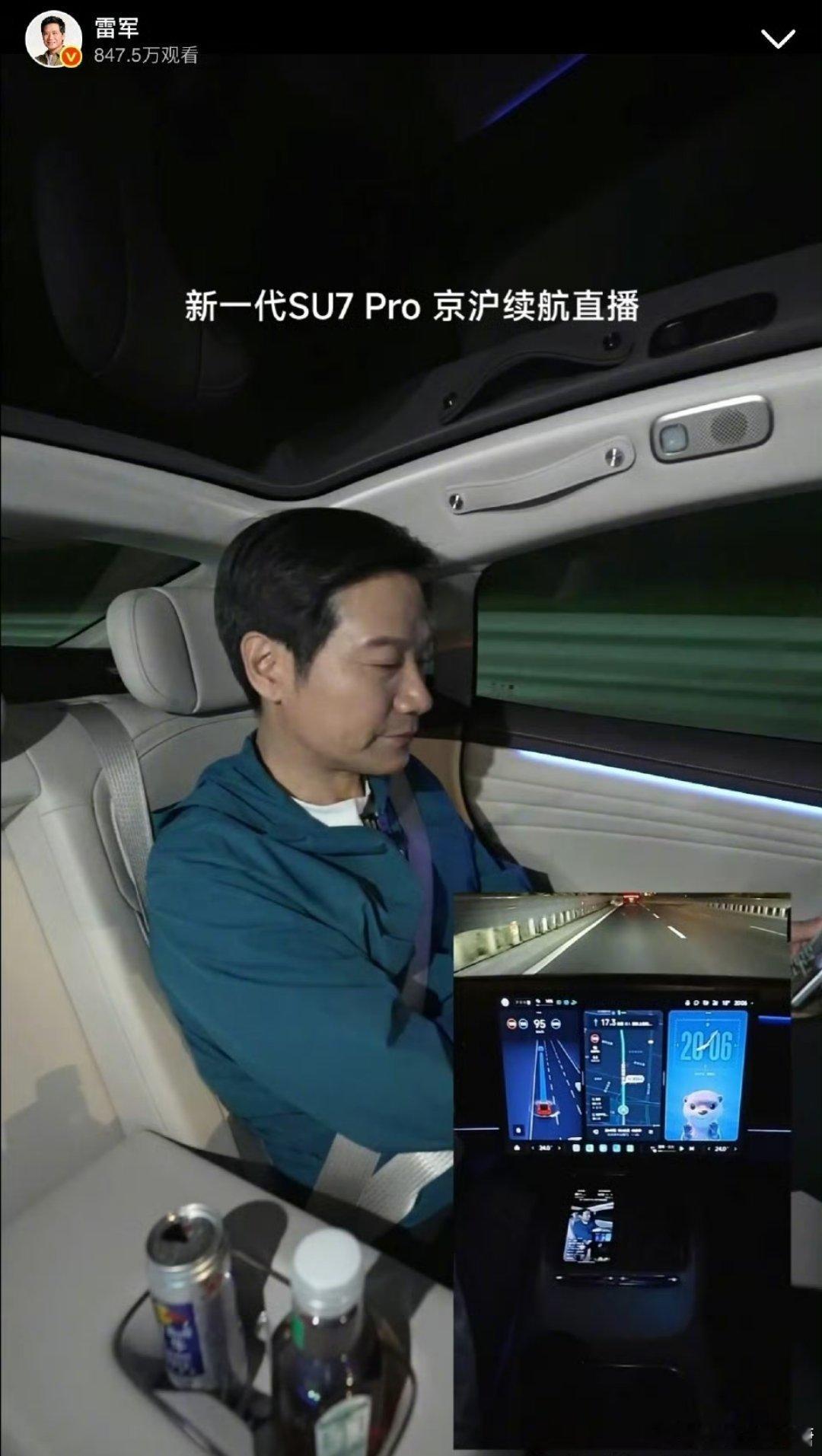 雷军不建议有司机的大老板买小米大V聊车 雷总这次直播可以说是给小米汽车定了基调，