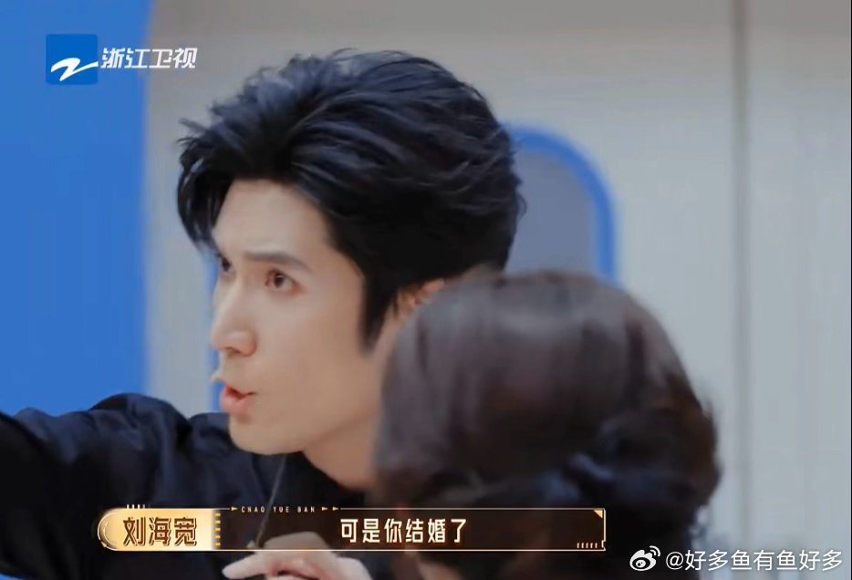 刘海宽一分钟发四次火无限超越班温柔男神秒变急性子，刘海宽现场情绪直白外放，四次发