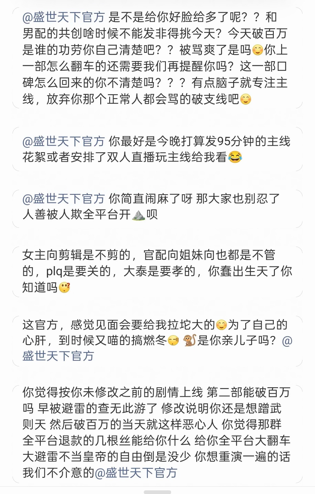 盛世天下广场好热闹，发生啥了啊 