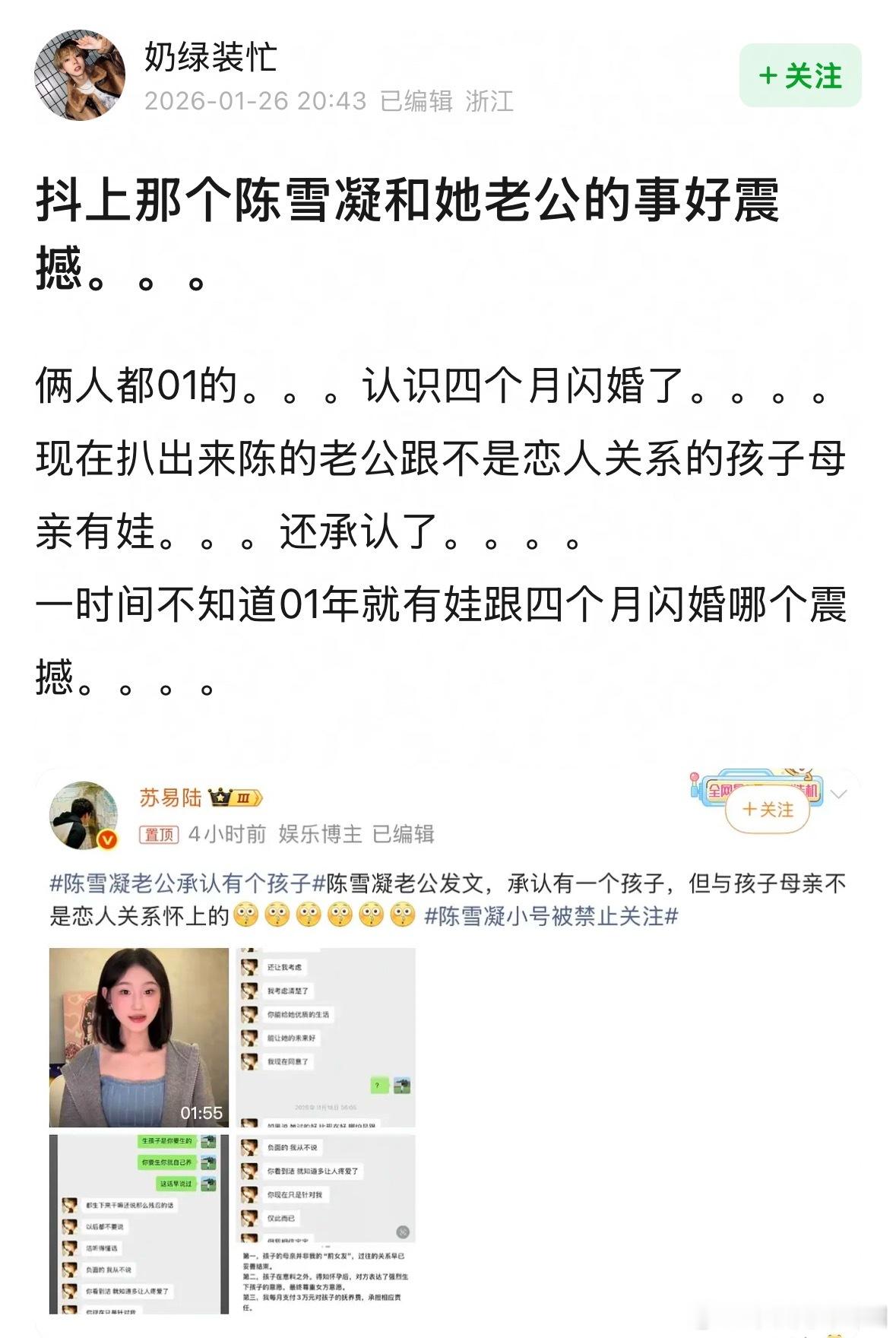 只有我在惊讶01年的怎么都结婚了嘛在我眼里还是小孩呢 