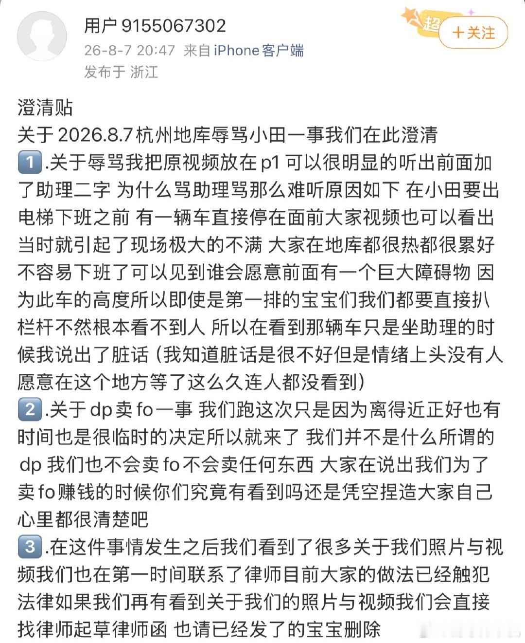 代拍回应辱骂田曦薇代拍澄清辱骂田曦薇 代拍回应辱骂田曦薇，相信他说的吗田曦薇被代