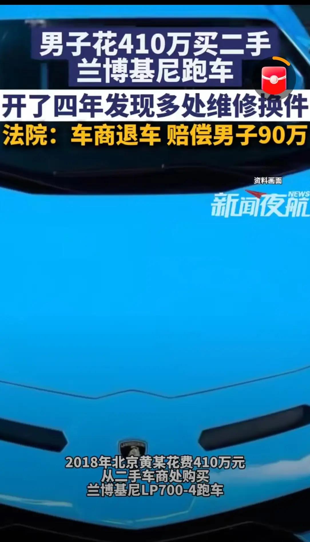 兰博基尼下的“暗战”：高手过招，诚信为王

今儿咱们说说一桩发生在京城的“豪车罗