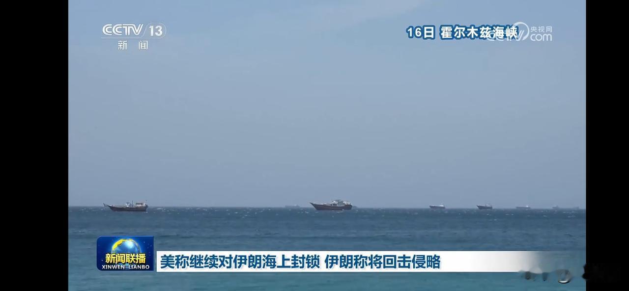 美伊海上对峙，霍尔木兹海峡紧张局势升级