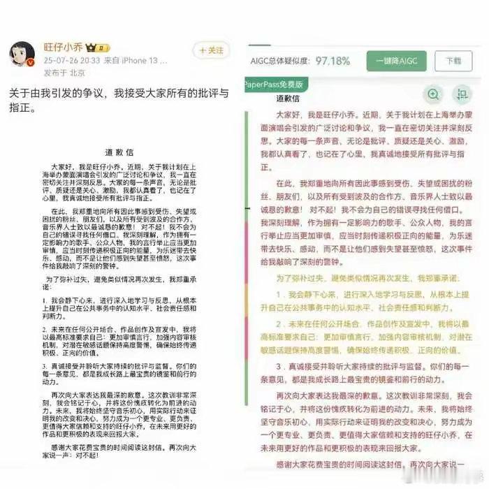 旺仔小乔掉粉超400万旺仔小乔已掉粉超400万，此前道歉信被网友检测发现查重率高