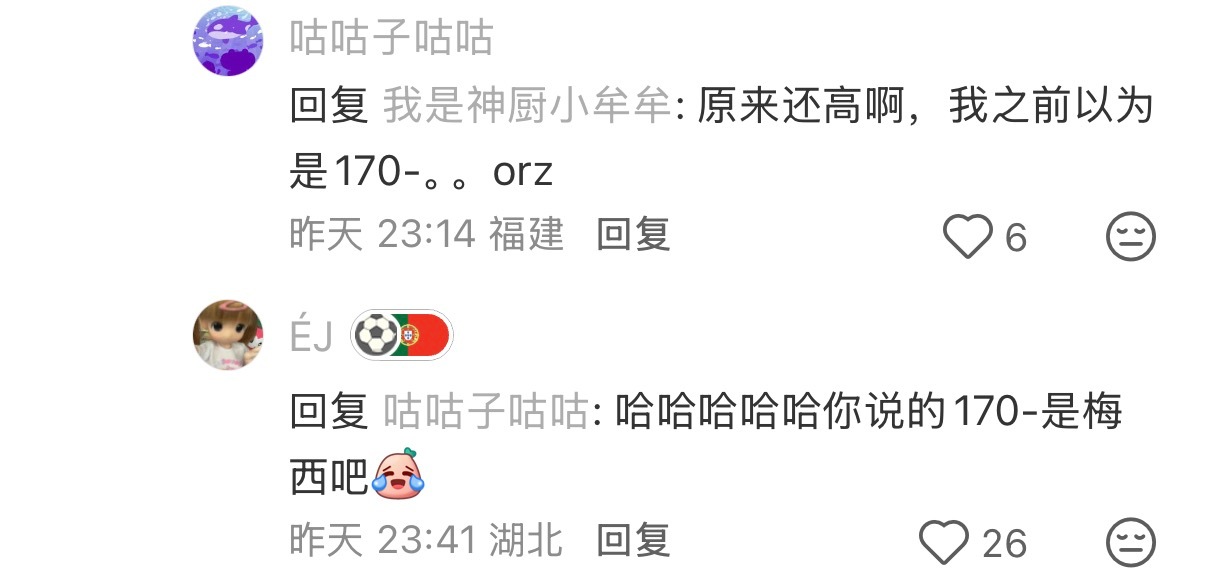 笑得我要晕了哈哈哈哈哈哈 圈外人真的分不清香港一分不上转头去日本又扭又射的梅西啊