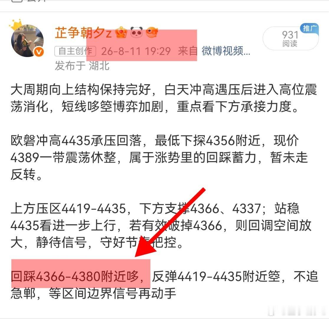 黄金 黄金4380附近哆，目前已来到4400舒舒服服20美刀就位黄金黄金现货黄金