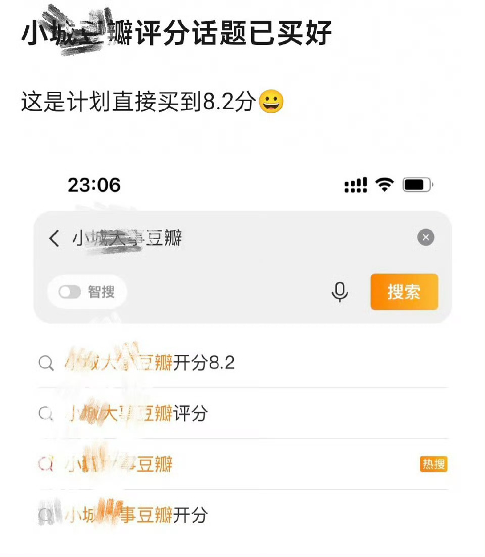 这是计划买到8.2分吗….. 
