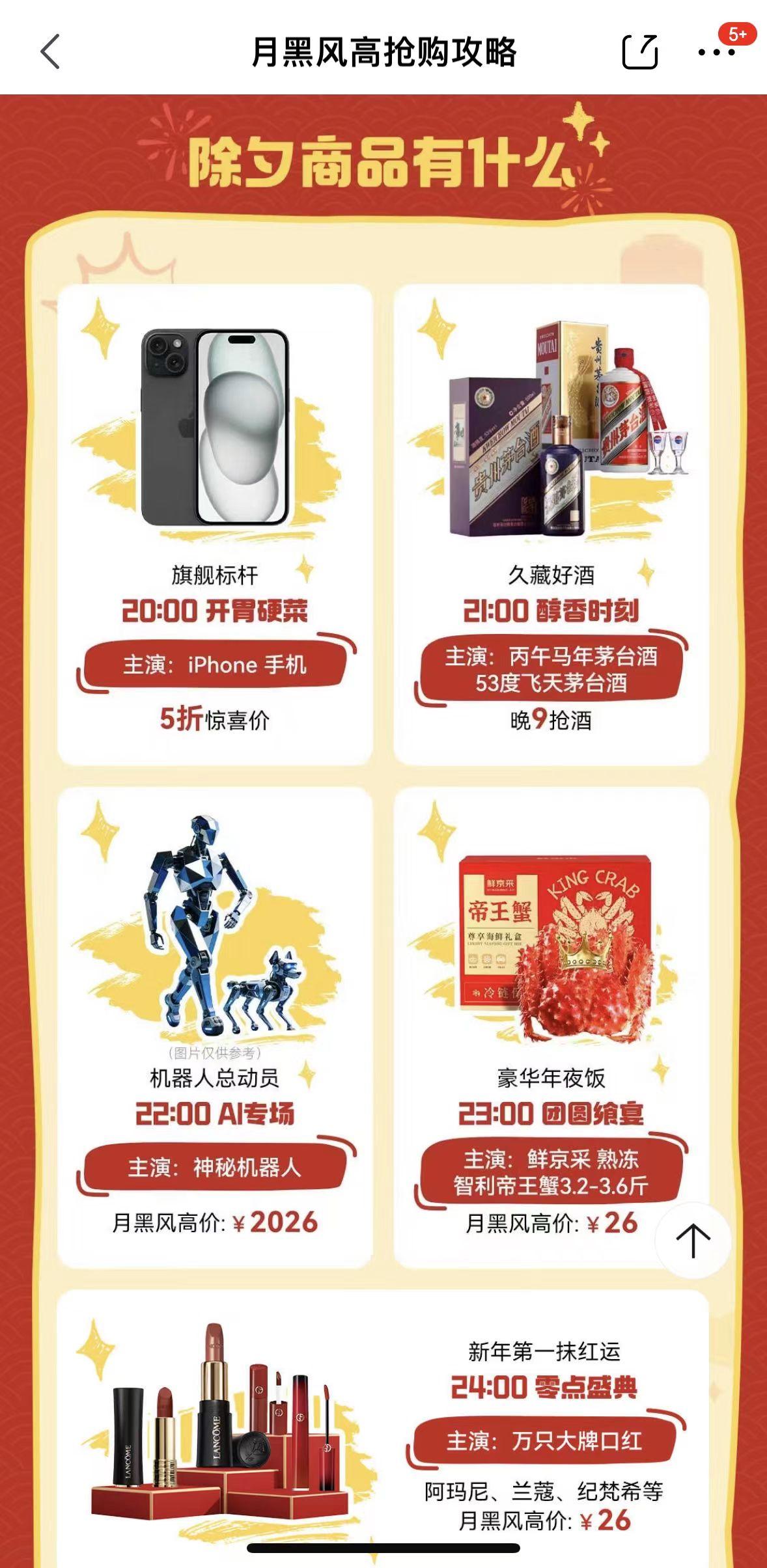 年夜饭后别只盯着电视看！今年这份“30亿”的捡漏攻略，我帮你捋明白了

照理说事