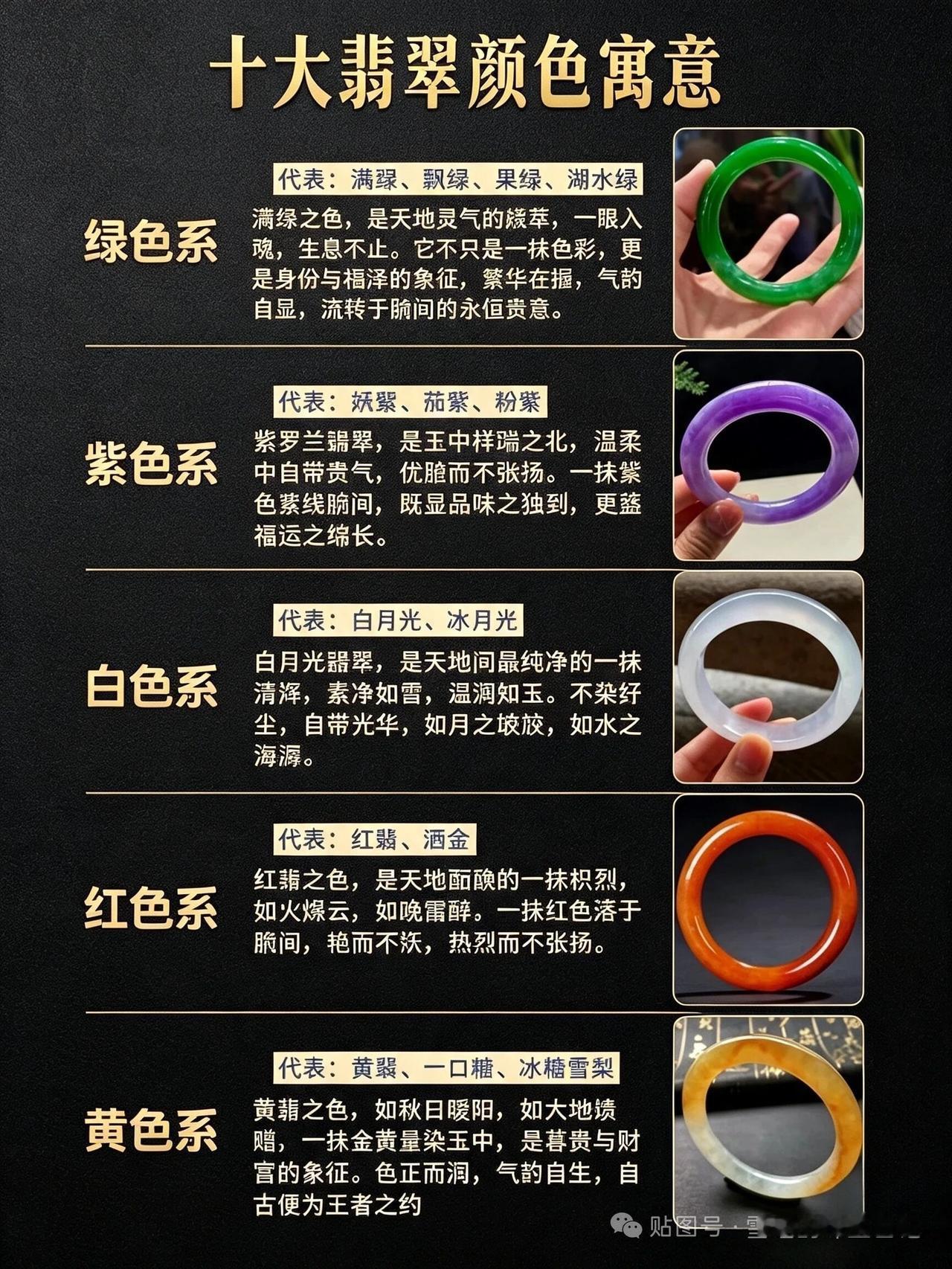 家人们谁懂啊！玉器翡翠的那些颜色，那可不像大家理解随便玩一玩“氛围感”，真玩家背