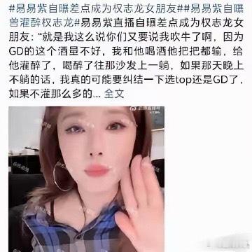 易易紫爆料杨洋这个易易紫是明星还是网红？整天直播爆料下这个爆料那个，想炒作流量?